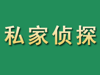 灵宝市私家正规侦探