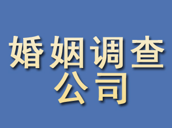 灵宝婚姻调查公司